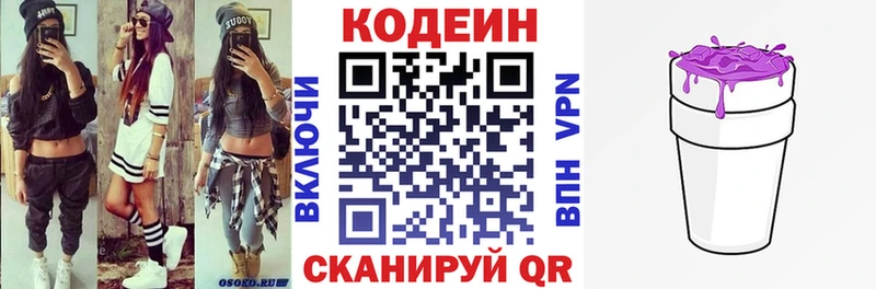 ОМГ ОМГ ссылки  Мензелинск  Codein Purple Drank 