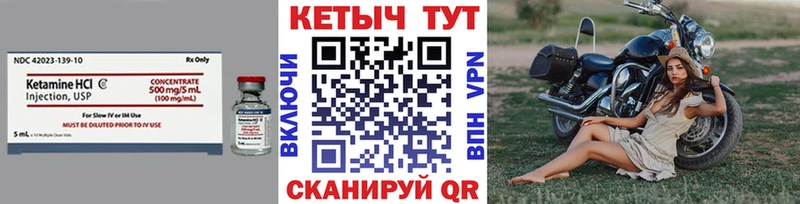 дарнет шоп  Мензелинск  Кетамин VHQ 