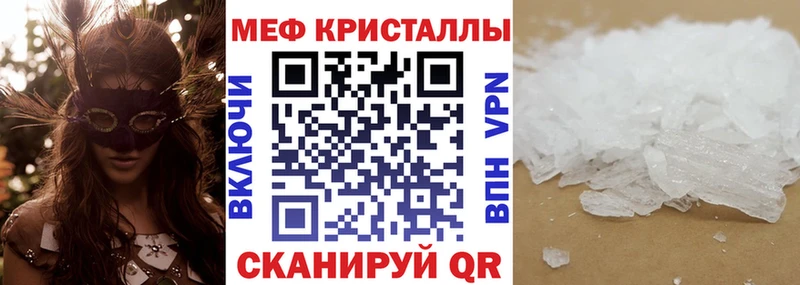Мефедрон кристаллы  Мензелинск 